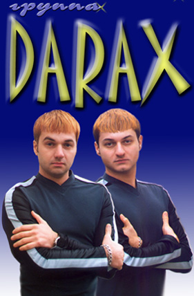 Дарик  и  Акс